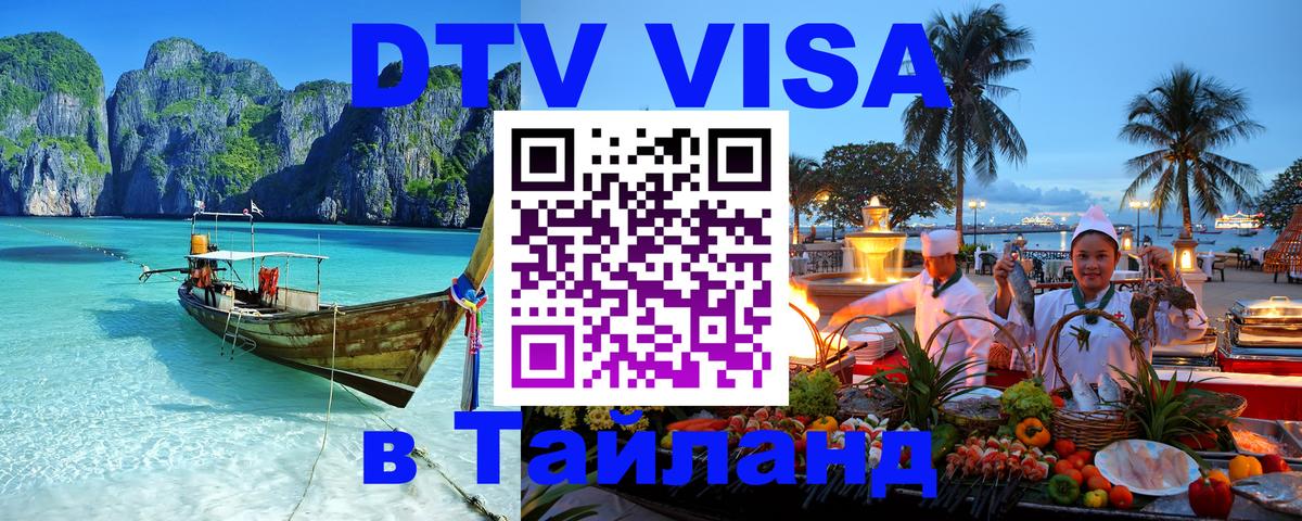 Сколько стоит DTV виза — актуальные цены, оформление даже без документов - 